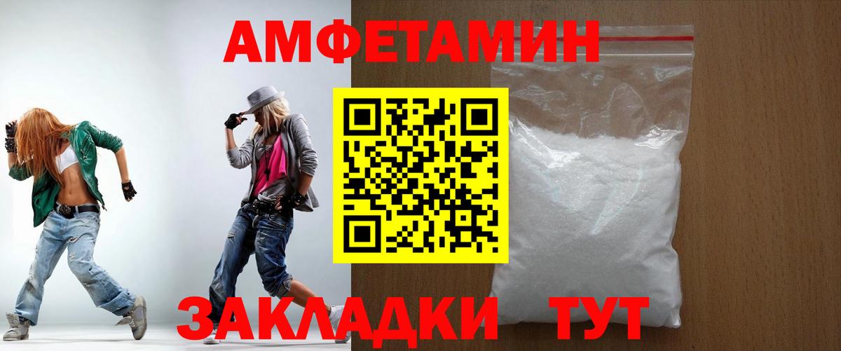 Алатырь  Амфетамин  Вход с VPN  Амфетамин Premium  АМФЕТАМИН 