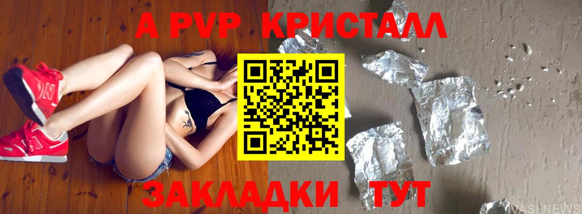 Alpha PVP кристаллы  Alpha-PVP  наркотики  Алатырь  Alpha PVP VHQ  Alpha PVP крисы CK  Вход с VPN 