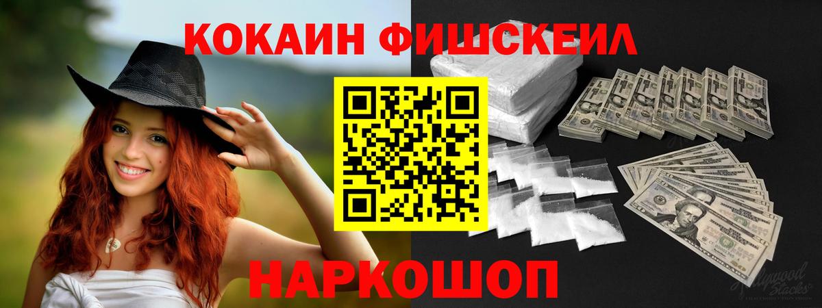 Cocaine Колумбийский  Вход с VPN  Алатырь 