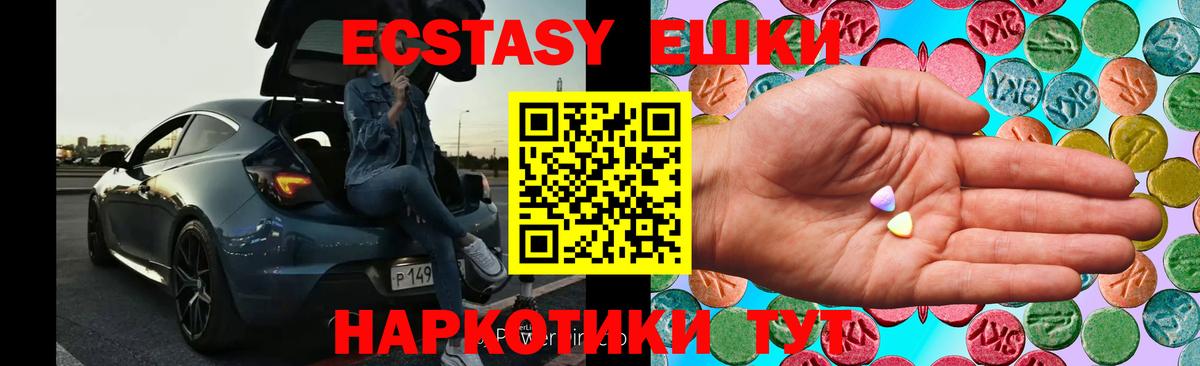 Ecstasy mix Алатырь