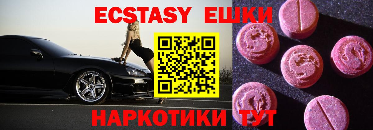 ЭКСТАЗИ таблы  Экстази таблы  Алатырь  Вход с VPN 