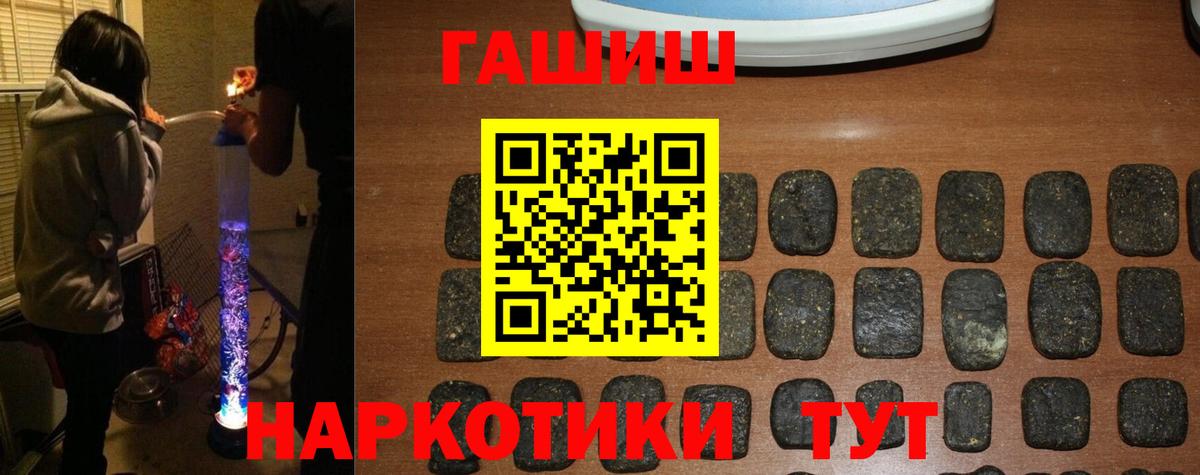 ГАШИШ Cannabis  Вход с VPN  ГАШ  Алатырь  ГАШ hashish 