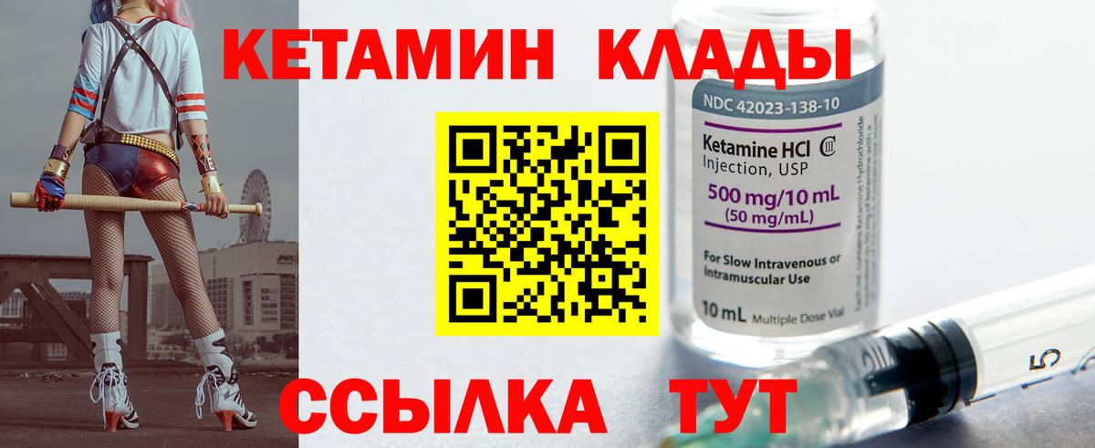 Алатырь  КЕТАМИН ketamine  Вход с VPN 