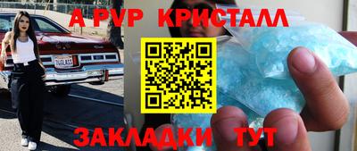 индика Апшеронск