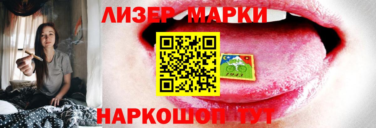 ЛСД экстази кислота Алатырь