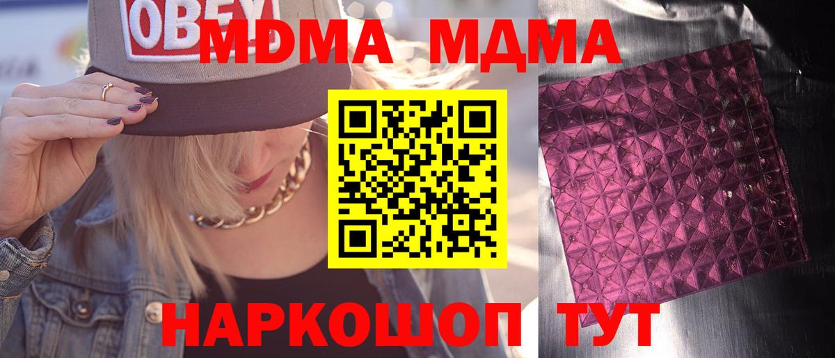 Алатырь  MDMA crystal  Вход с VPN 
