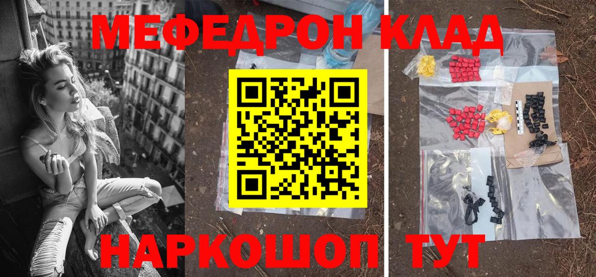 Меф  Мефедрон мука  Вход с VPN  МЯУ-МЯУ 4 MMC  Алатырь 